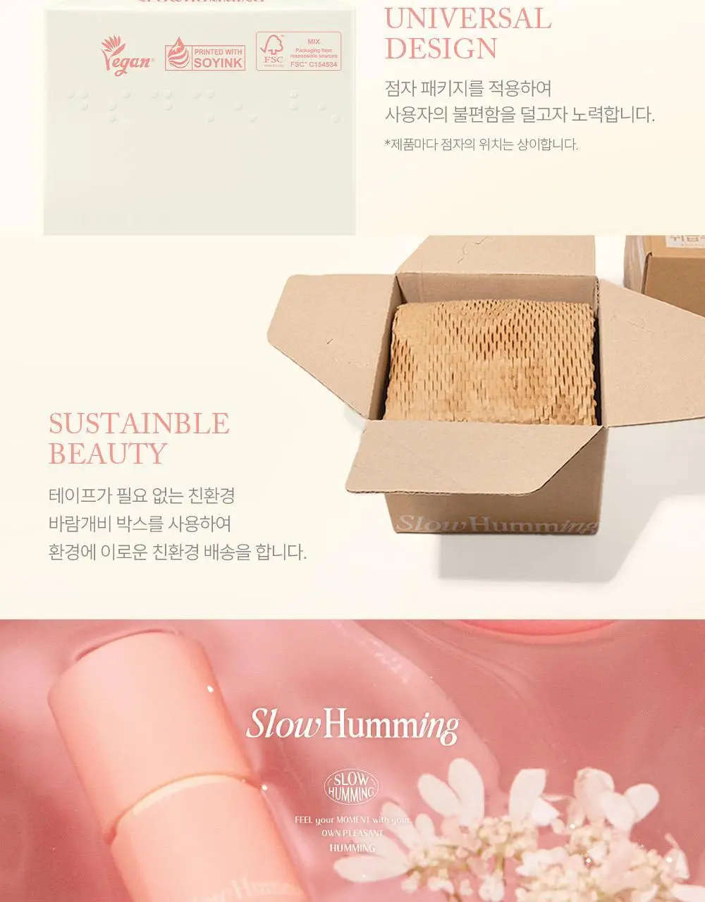 [5월 올영픽/단독기획] 슬로우허밍 프루티너리 릴리프 퍼퓸밤 터치피치 상세페이지 27
